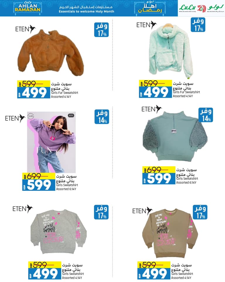 lulu-hypermarket offers from 28jan to 11feb 2025 عروض لولو هايبر ماركت من 28 يناير حتى 11 فبراير 2025 صفحة رقم 36